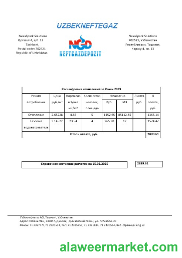 Uzbekistan NeftGaz business utility bill template in Word and PDF formats, fully editable